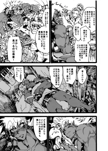 Orc no Okugata Fhentai - Page 19