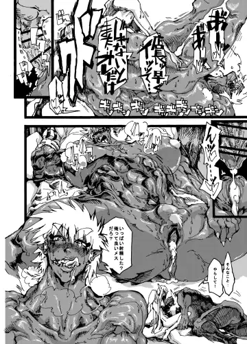 Orc no Okugata Fhentai - Page 26