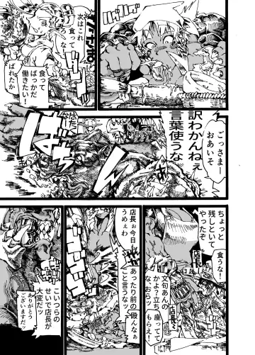 Orc no Okugata Fhentai - Page 29