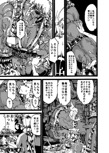Orc no Okugata Fhentai - Page 7