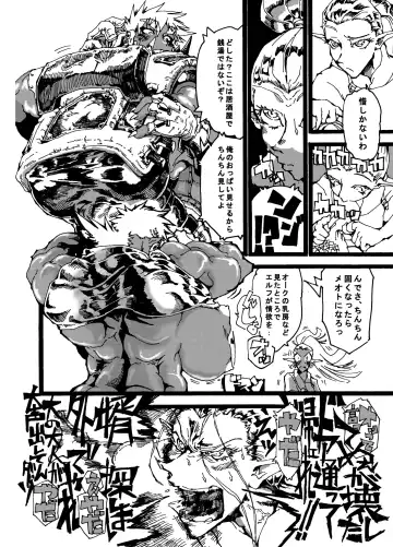 Orc no Okugata Fhentai - Page 8