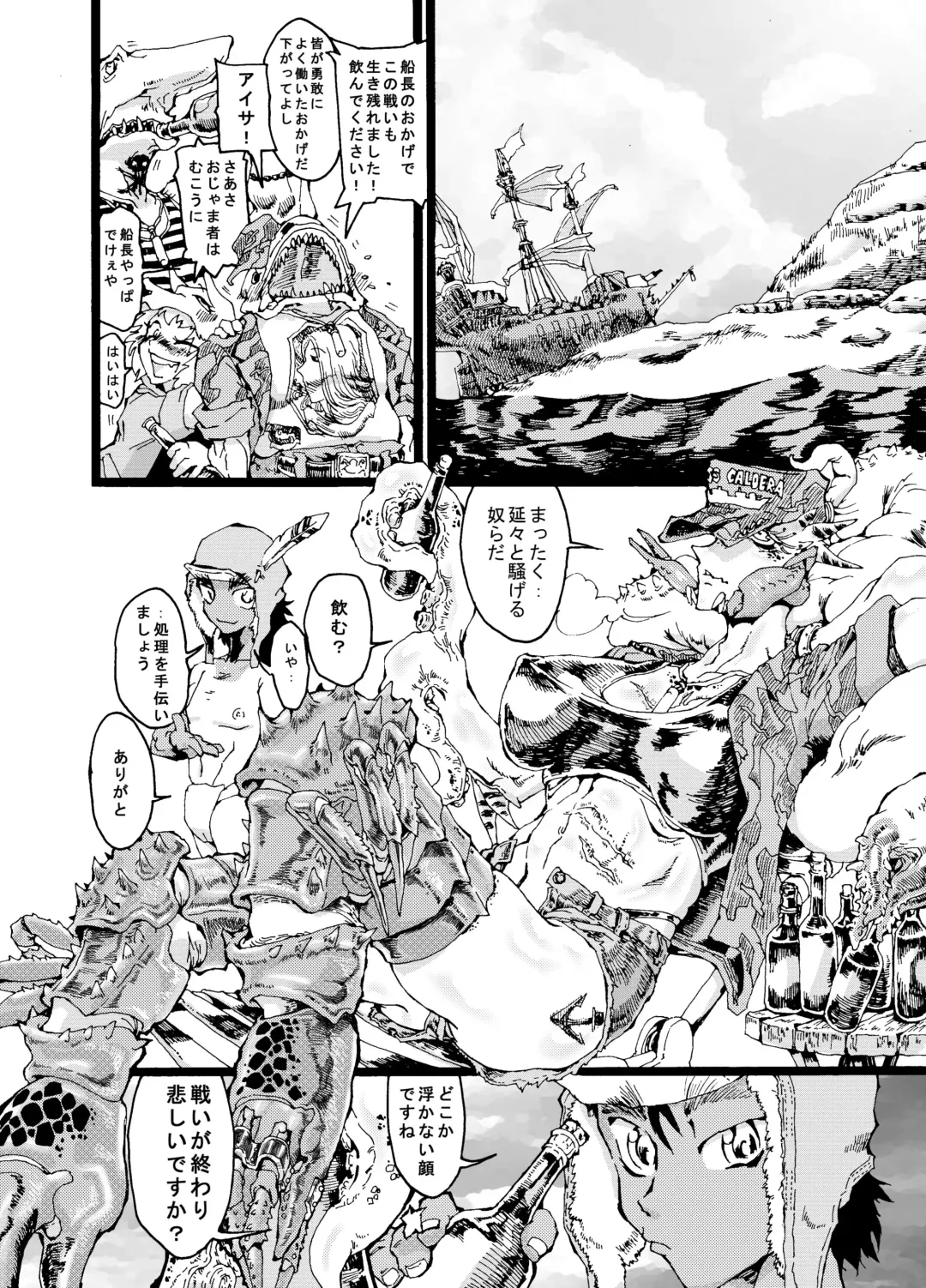 Rivuai a san Fhentai - Page 10