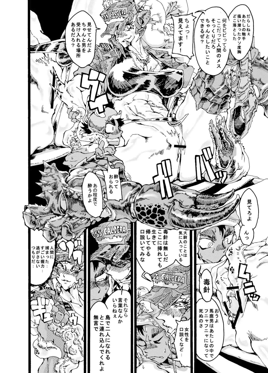 Rivuai a san Fhentai - Page 12