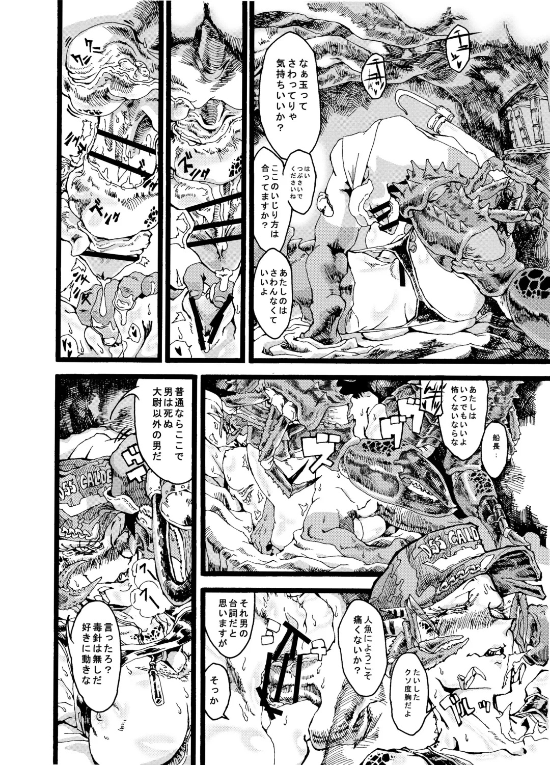 Rivuai a san Fhentai - Page 14