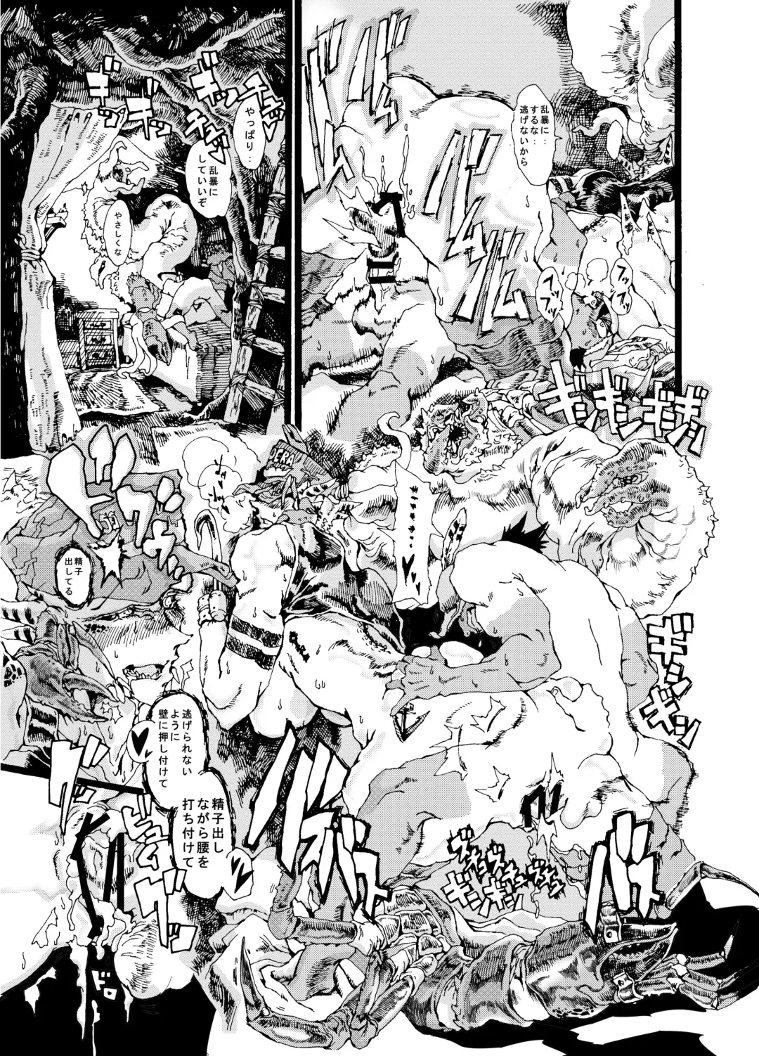 Rivuai a san Fhentai - Page 17