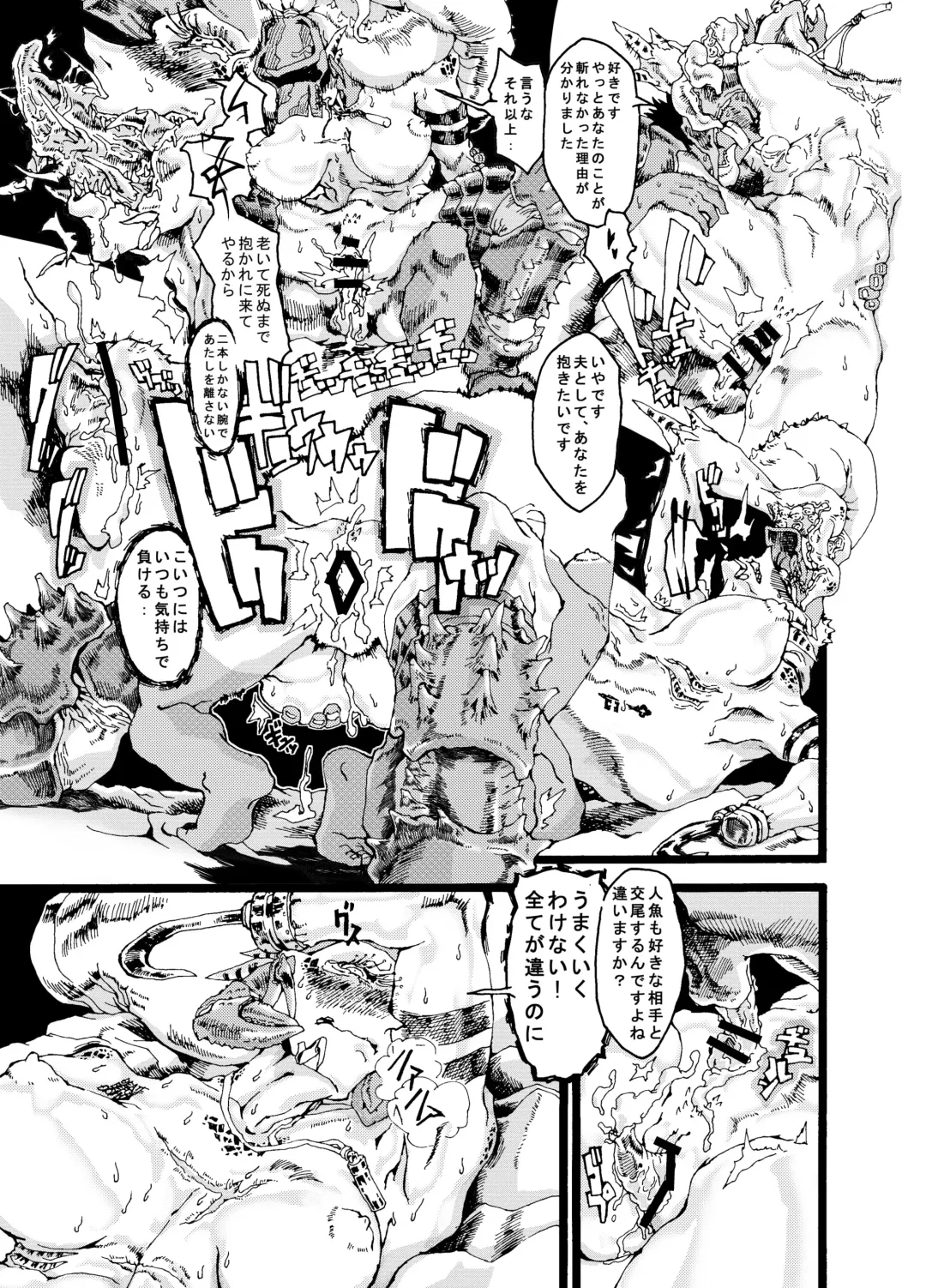 Rivuai a san Fhentai - Page 19