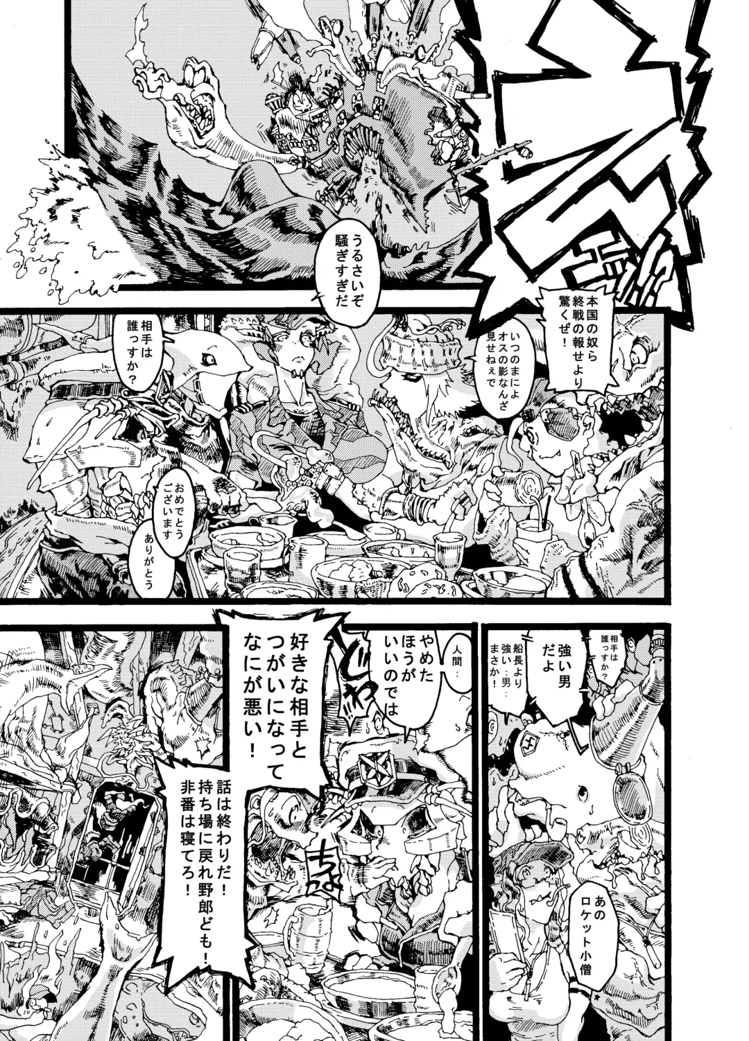 Rivuai a san Fhentai - Page 21