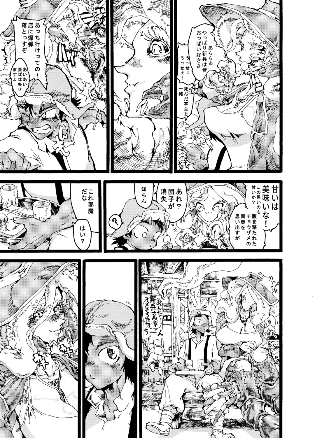 Rivuai a san Fhentai - Page 23