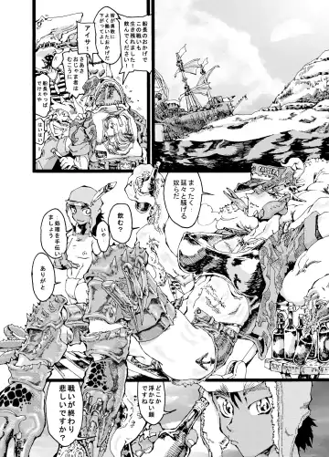 Rivuai a san Fhentai - Page 10