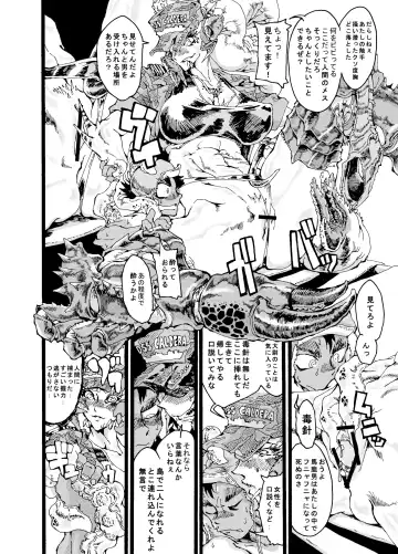 Rivuai a san Fhentai - Page 12