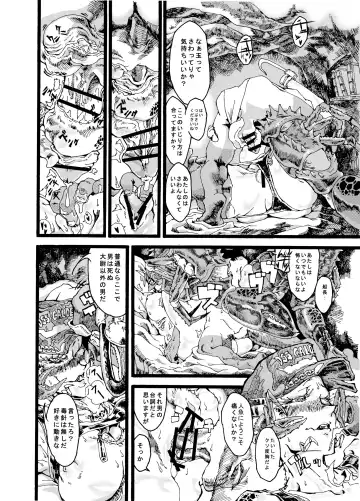 Rivuai a san Fhentai - Page 14