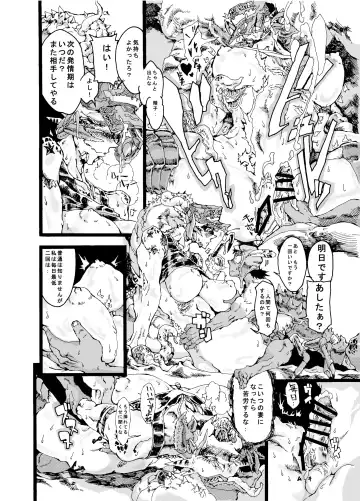 Rivuai a san Fhentai - Page 16