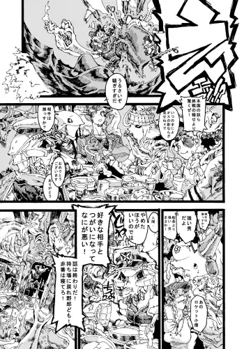 Rivuai a san Fhentai - Page 21