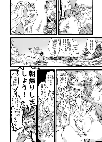 Rivuai a san Fhentai - Page 24