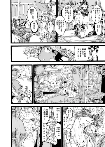 Rivuai a san Fhentai - Page 30