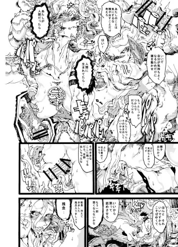 Rivuai a san Fhentai - Page 32