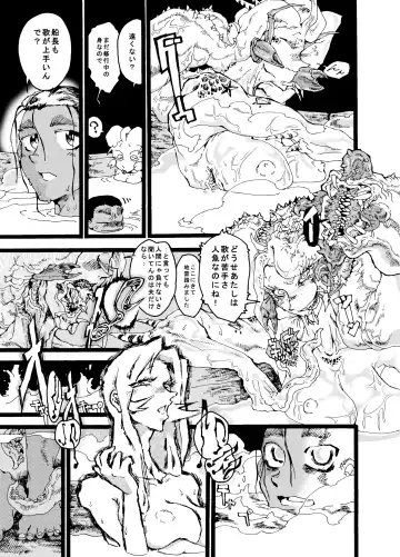 Rivuai a san Fhentai - Page 33