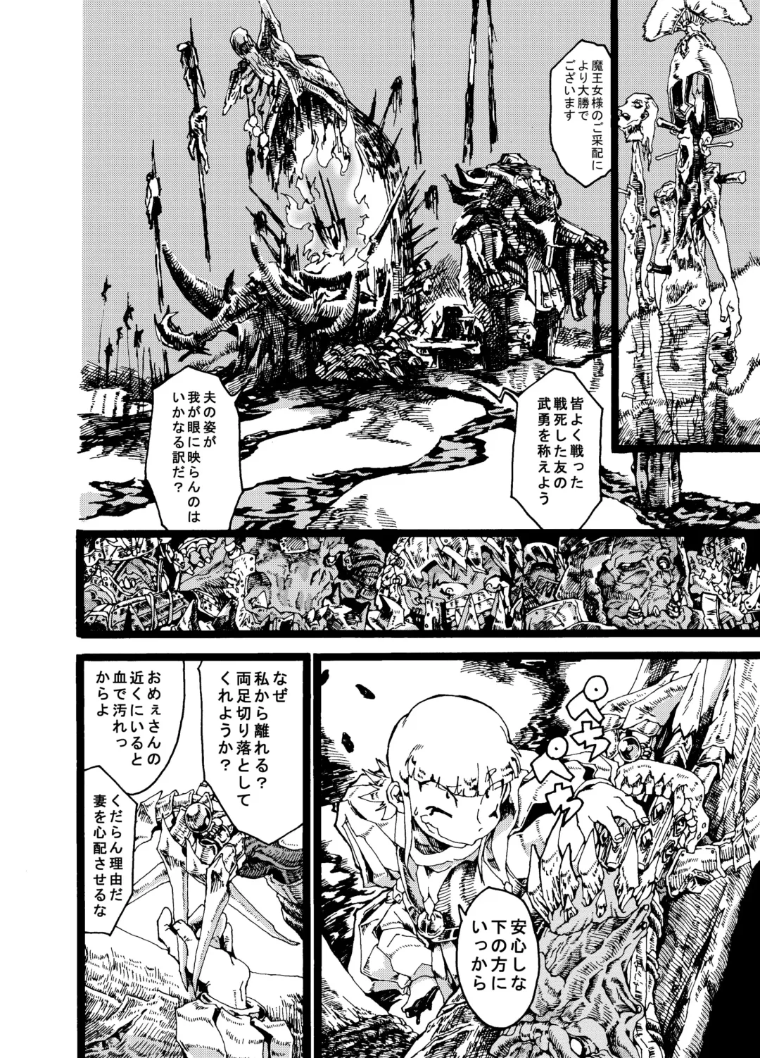 Okusama wa Ankoku Daimaou Onna Fhentai - Page 2