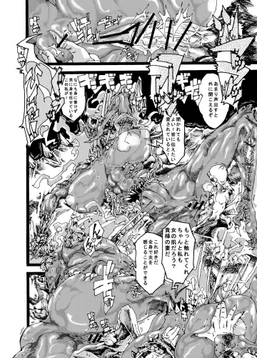 Okusama wa Ankoku Daimaou Onna Fhentai - Page 16