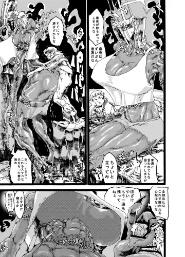 Okusama wa Ankoku Daimaou Onna Fhentai - Page 19