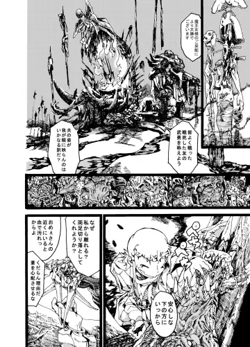 Okusama wa Ankoku Daimaou Onna Fhentai - Page 2