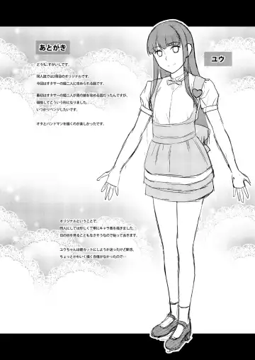 [Sugaishi] Hameai Pink Fhentai - Page 20