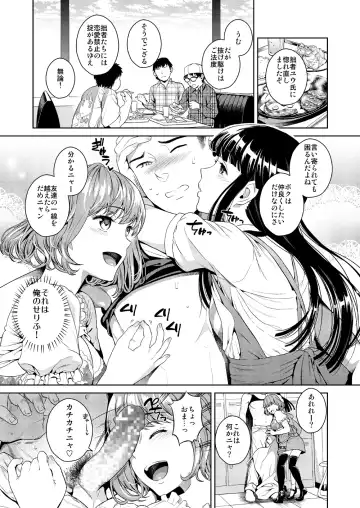 [Sugaishi] Hameai Pink Fhentai - Page 9