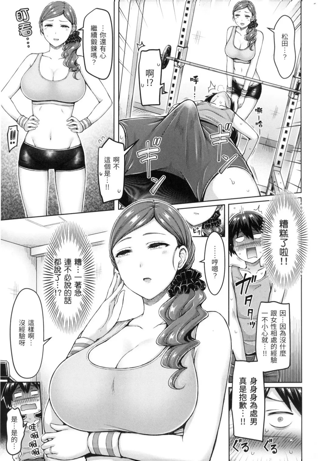 [Okumoto Yuuta] Pai Parade - Tits Parade | 歐派♡遊行 (decensored) Fhentai - Page 102