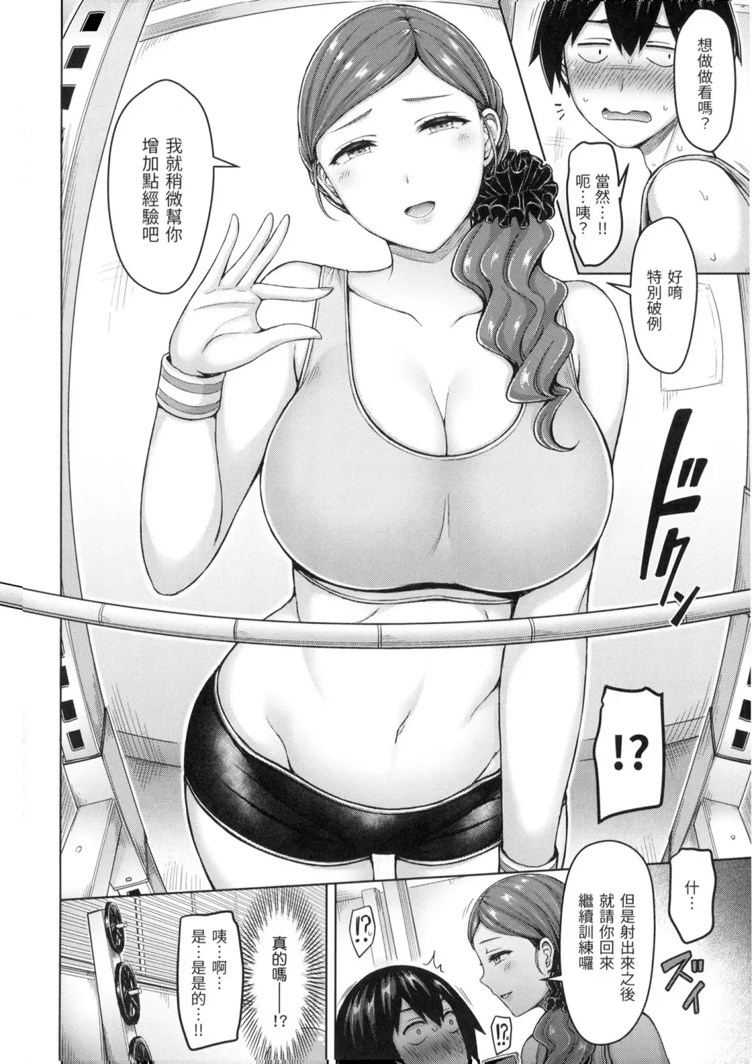 [Okumoto Yuuta] Pai Parade - Tits Parade | 歐派♡遊行 (decensored) Fhentai - Page 103
