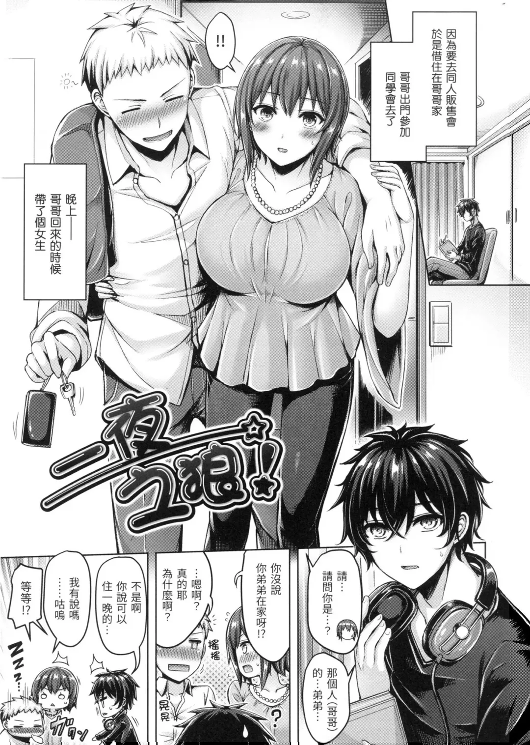 [Okumoto Yuuta] Pai Parade - Tits Parade | 歐派♡遊行 (decensored) Fhentai - Page 118