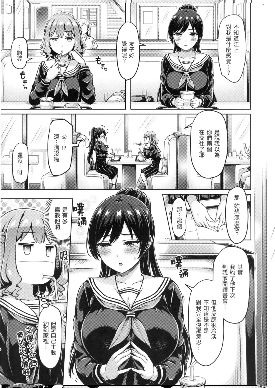 [Okumoto Yuuta] Pai Parade - Tits Parade | 歐派♡遊行 (decensored) Fhentai - Page 136