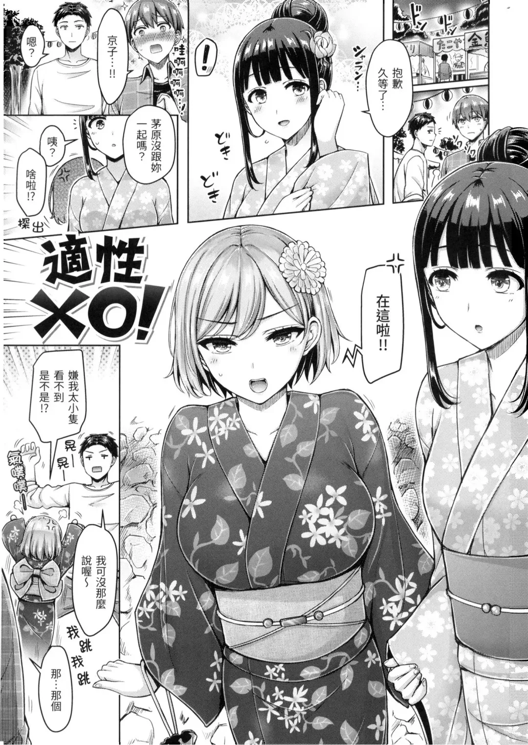 [Okumoto Yuuta] Pai Parade - Tits Parade | 歐派♡遊行 (decensored) Fhentai - Page 154
