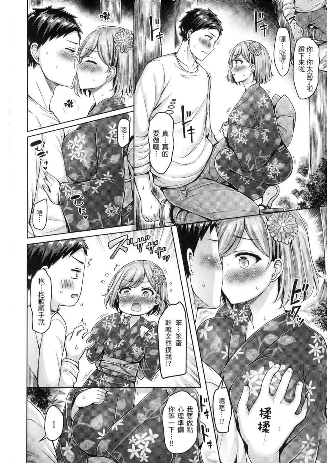 [Okumoto Yuuta] Pai Parade - Tits Parade | 歐派♡遊行 (decensored) Fhentai - Page 161