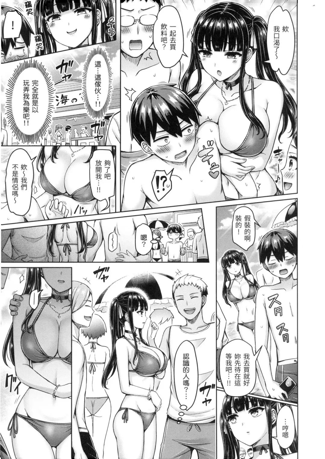 [Okumoto Yuuta] Pai Parade - Tits Parade | 歐派♡遊行 (decensored) Fhentai - Page 26