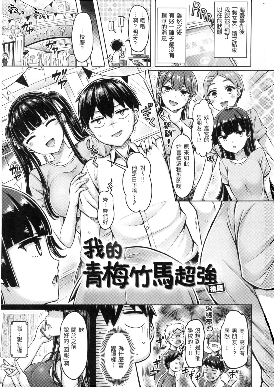 [Okumoto Yuuta] Pai Parade - Tits Parade | 歐派♡遊行 (decensored) Fhentai - Page 42