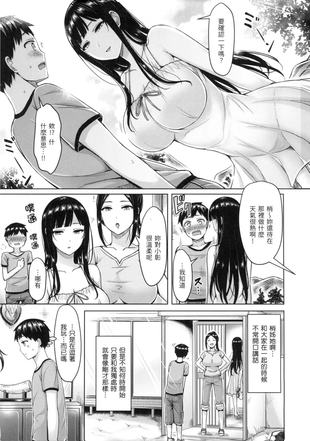 [Okumoto Yuuta] Pai Parade - Tits Parade | 歐派♡遊行 (decensored) Fhentai - Page 8