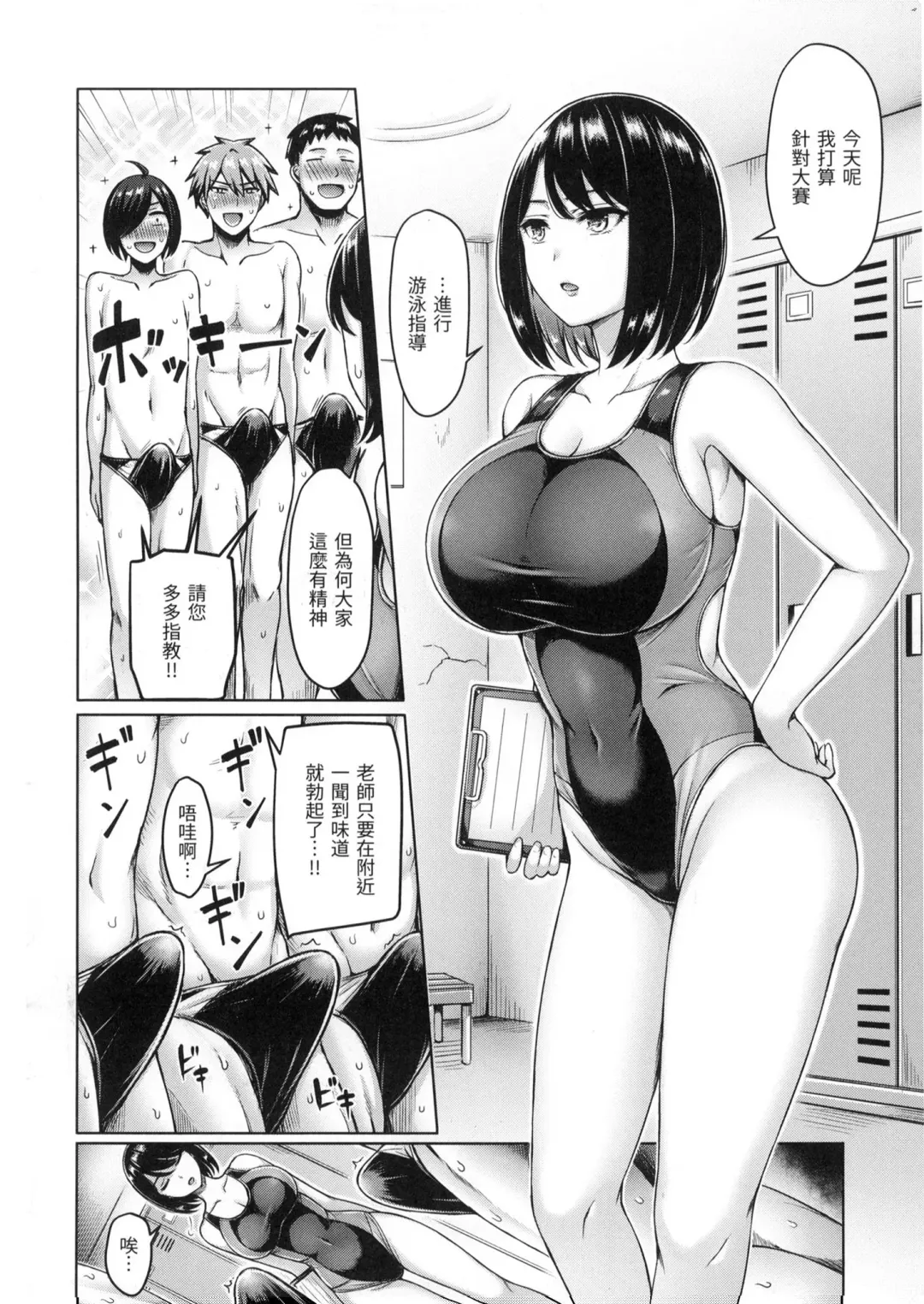 [Okumoto Yuuta] Pai Parade - Tits Parade | 歐派♡遊行 (decensored) Fhentai - Page 85
