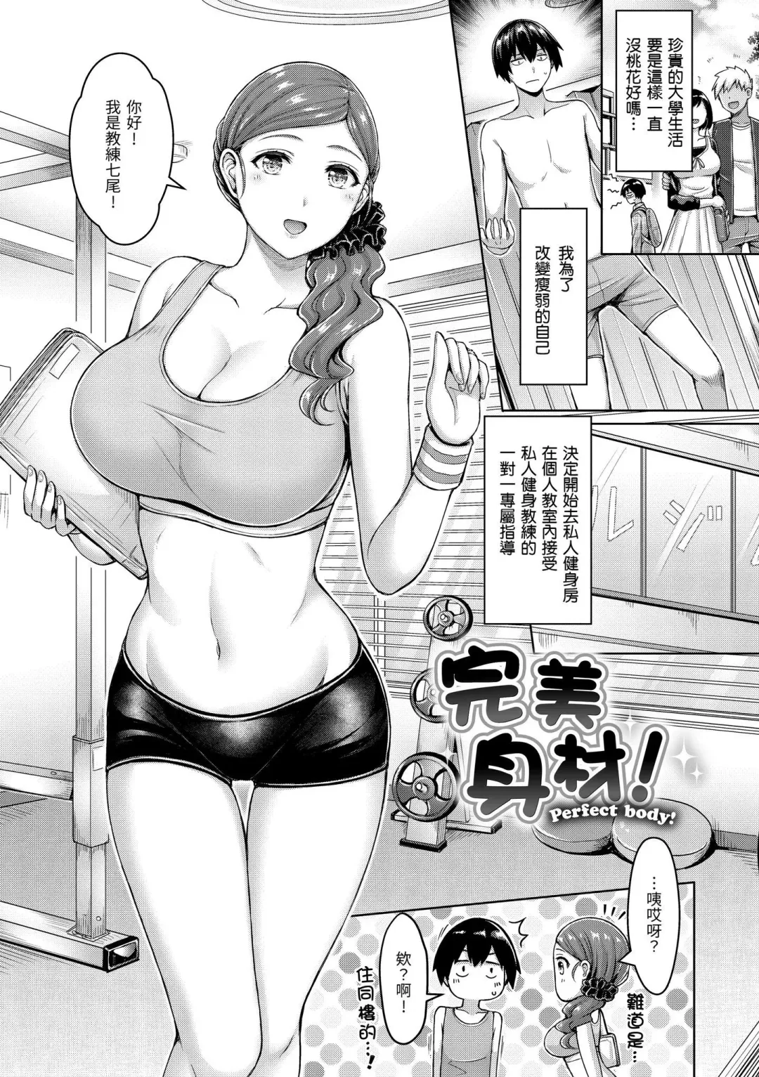 [Okumoto Yuuta] Pai Parade - Tits Parade | 歐派♡遊行 (decensored) Fhentai - Page 98