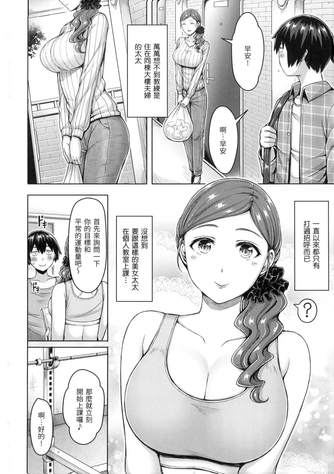 [Okumoto Yuuta] Pai Parade - Tits Parade | 歐派♡遊行 (decensored) Fhentai - Page 99