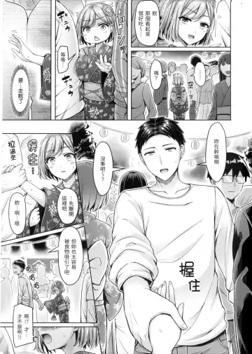 [Okumoto Yuuta] Pai Parade - Tits Parade | 歐派♡遊行 (decensored) Fhentai - Page 156