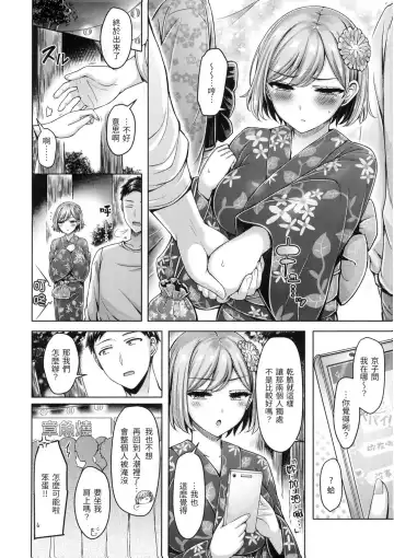 [Okumoto Yuuta] Pai Parade - Tits Parade | 歐派♡遊行 (decensored) Fhentai - Page 157