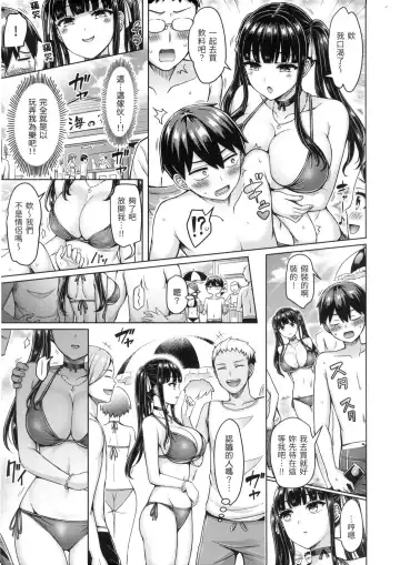 [Okumoto Yuuta] Pai Parade - Tits Parade | 歐派♡遊行 (decensored) Fhentai - Page 26