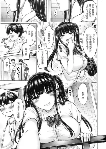 [Okumoto Yuuta] Pai Parade - Tits Parade | 歐派♡遊行 (decensored) Fhentai - Page 46