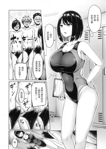 [Okumoto Yuuta] Pai Parade - Tits Parade | 歐派♡遊行 (decensored) Fhentai - Page 85