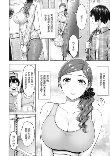 [Okumoto Yuuta] Pai Parade - Tits Parade | 歐派♡遊行 (decensored) Fhentai - Page 99