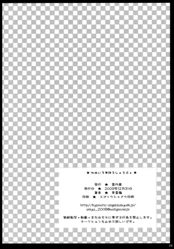 [Shinonome Ryu] Yumeiro Mahou Shoujo Fhentai - Page 26