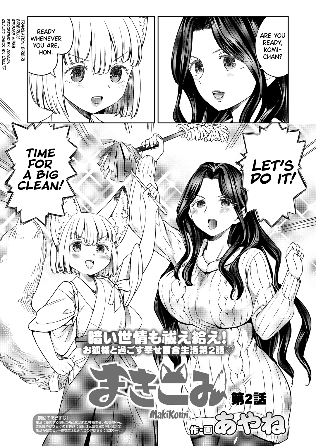 [Ayane] Makikomi Ch. 2-6 Fhentai - Page 1