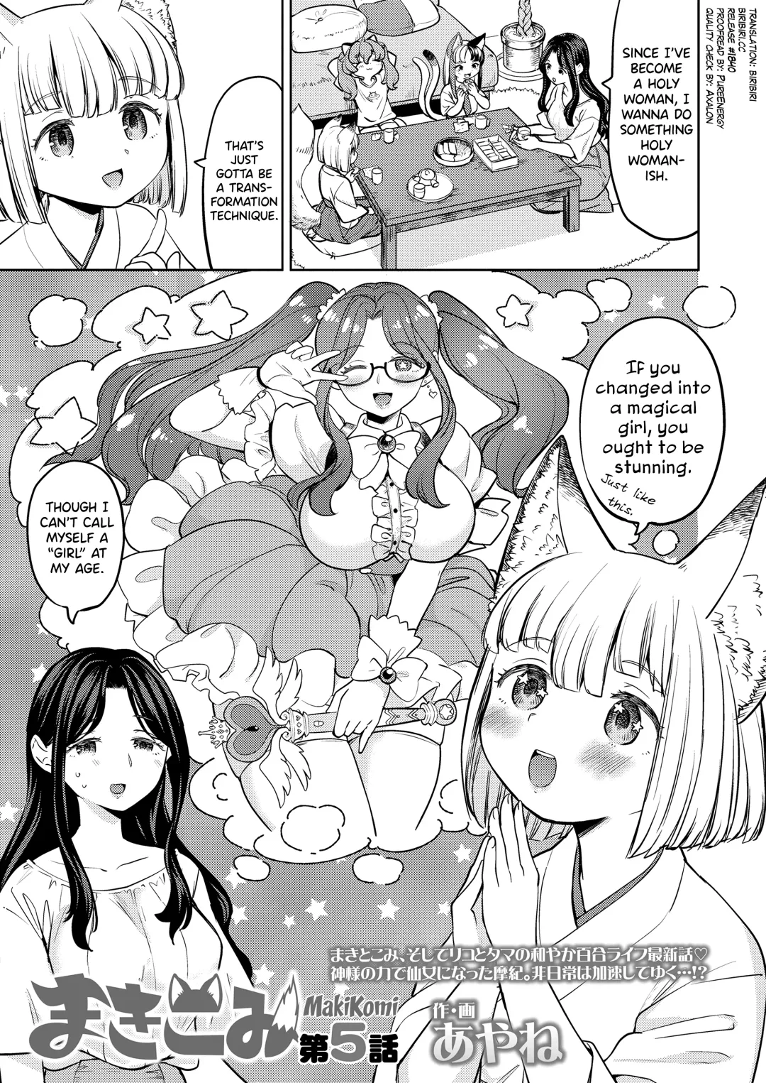 [Ayane] Makikomi Ch. 2-6 Fhentai - Page 119