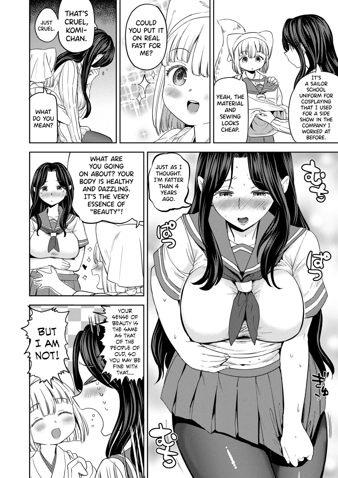 [Ayane] Makikomi Ch. 2-6 Fhentai - Page 4