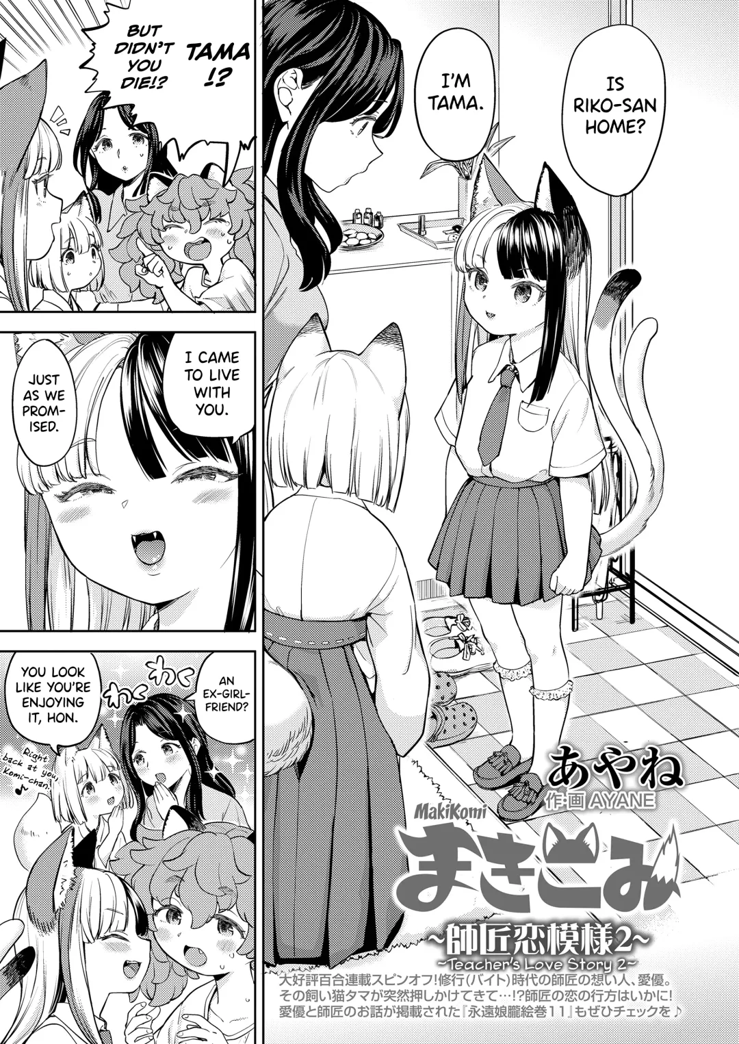 [Ayane] Makikomi Ch. 2-6 Fhentai - Page 99